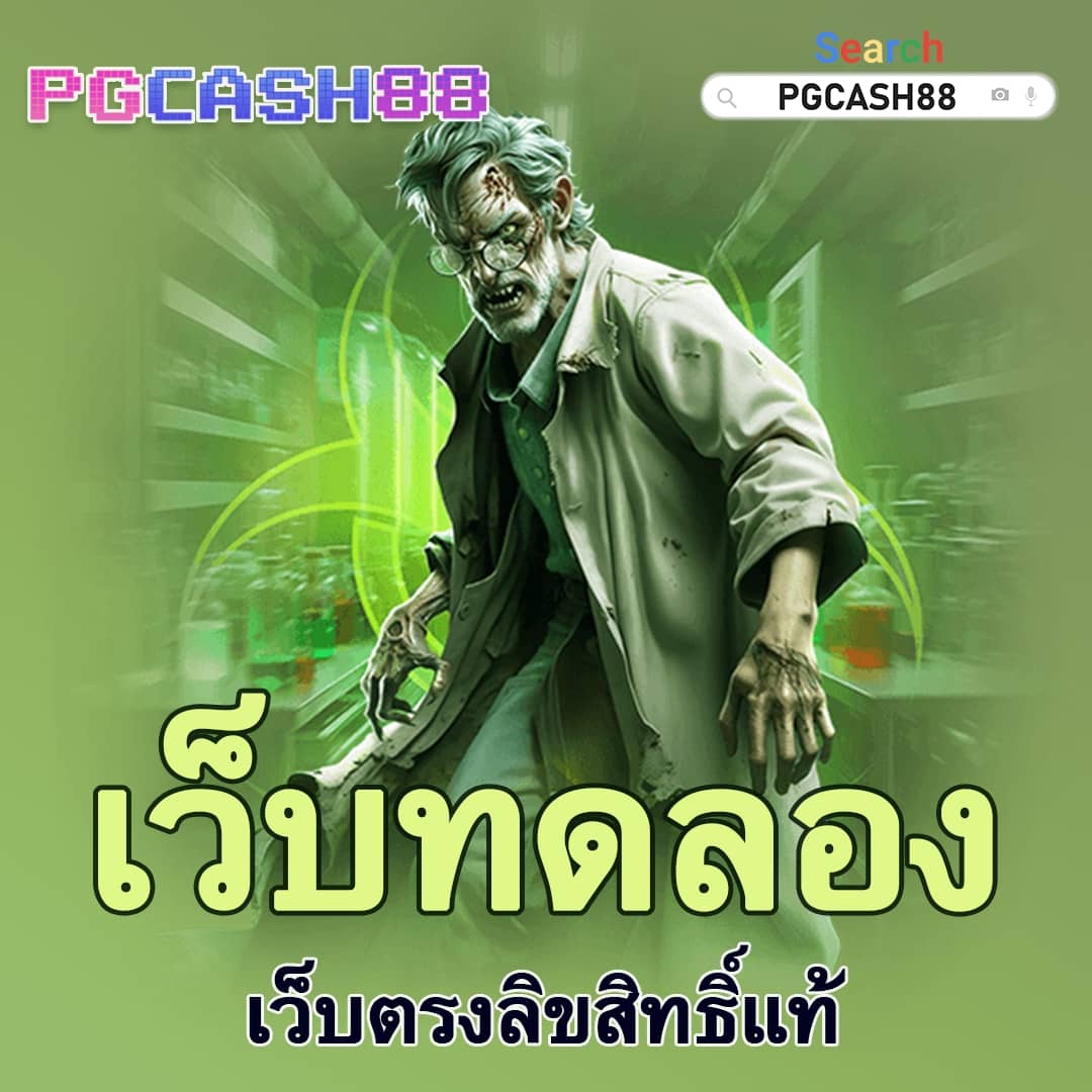 เว็บ pg slot